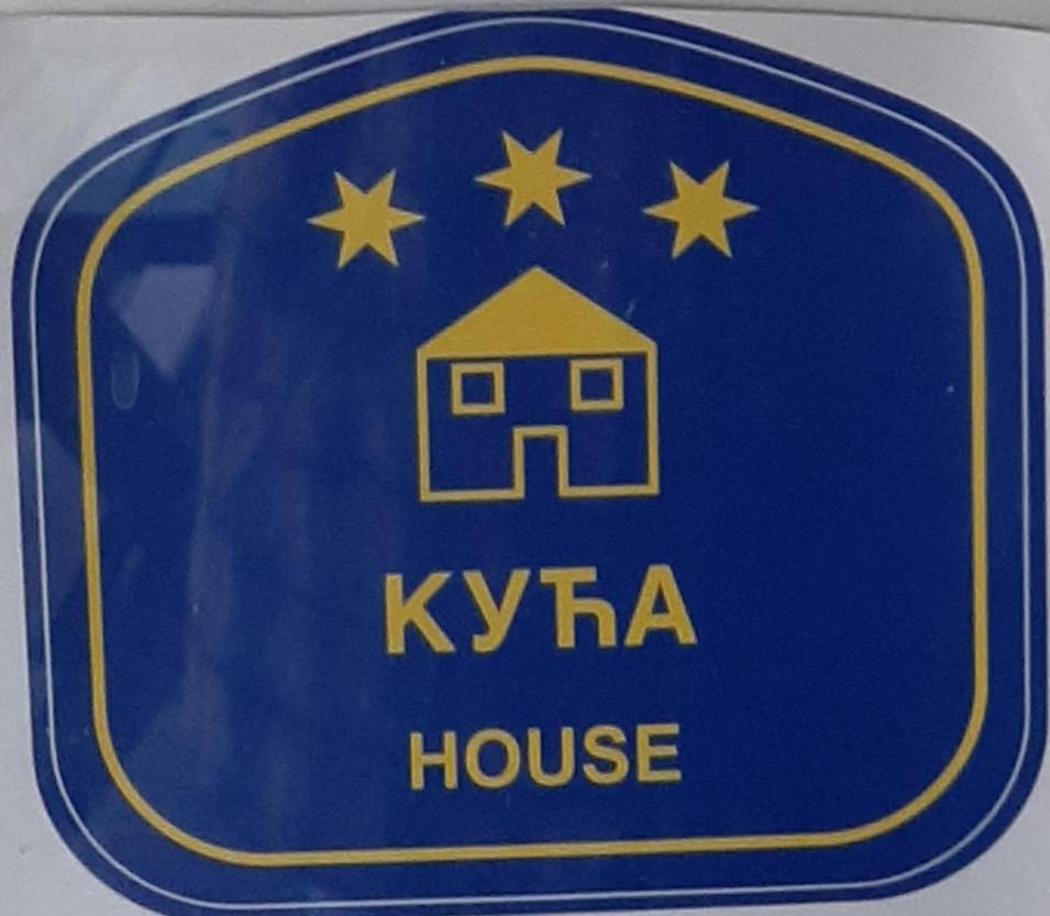 Holiday Home Di More Jagodina Ngoại thất bức ảnh